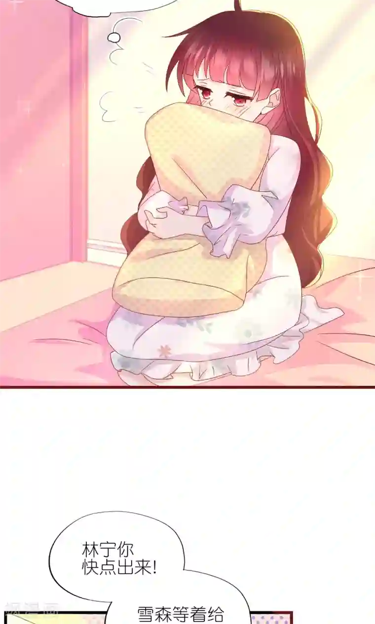 喜欢你的春夏秋冬第14话