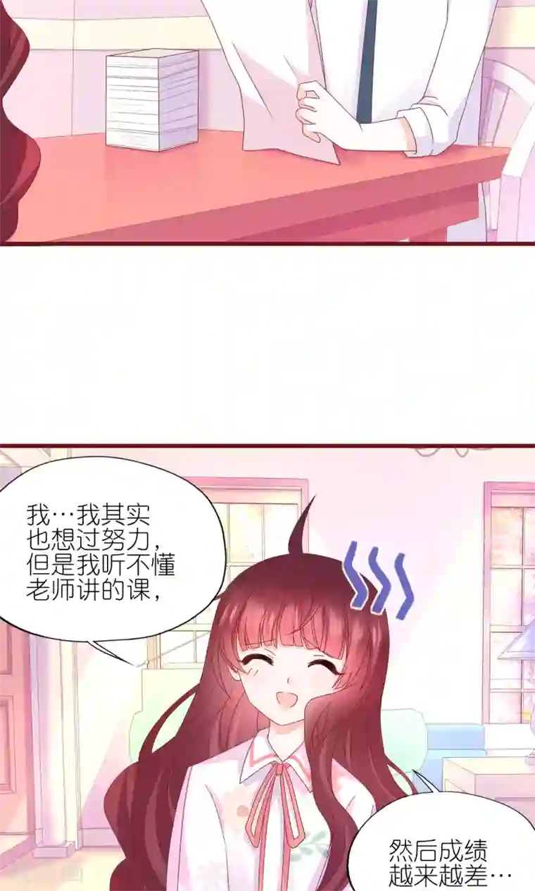 喜欢你的春夏秋冬第14话