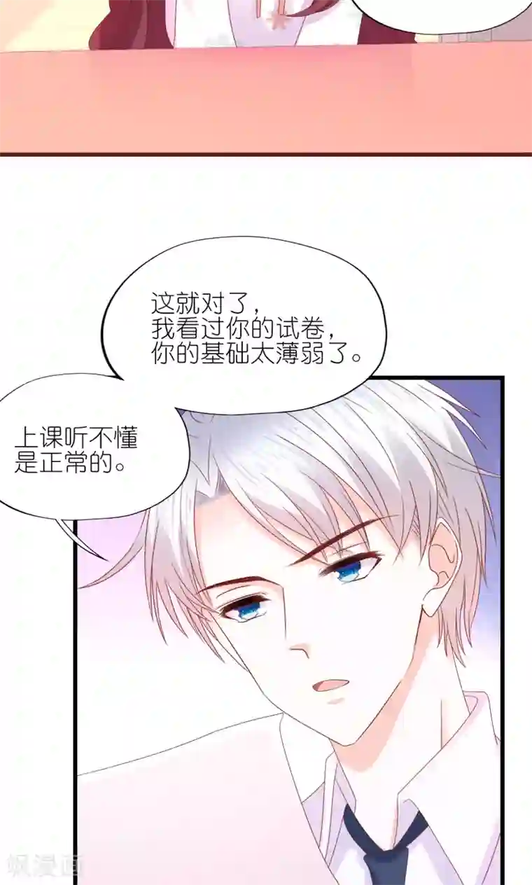 喜欢你的春夏秋冬第14话