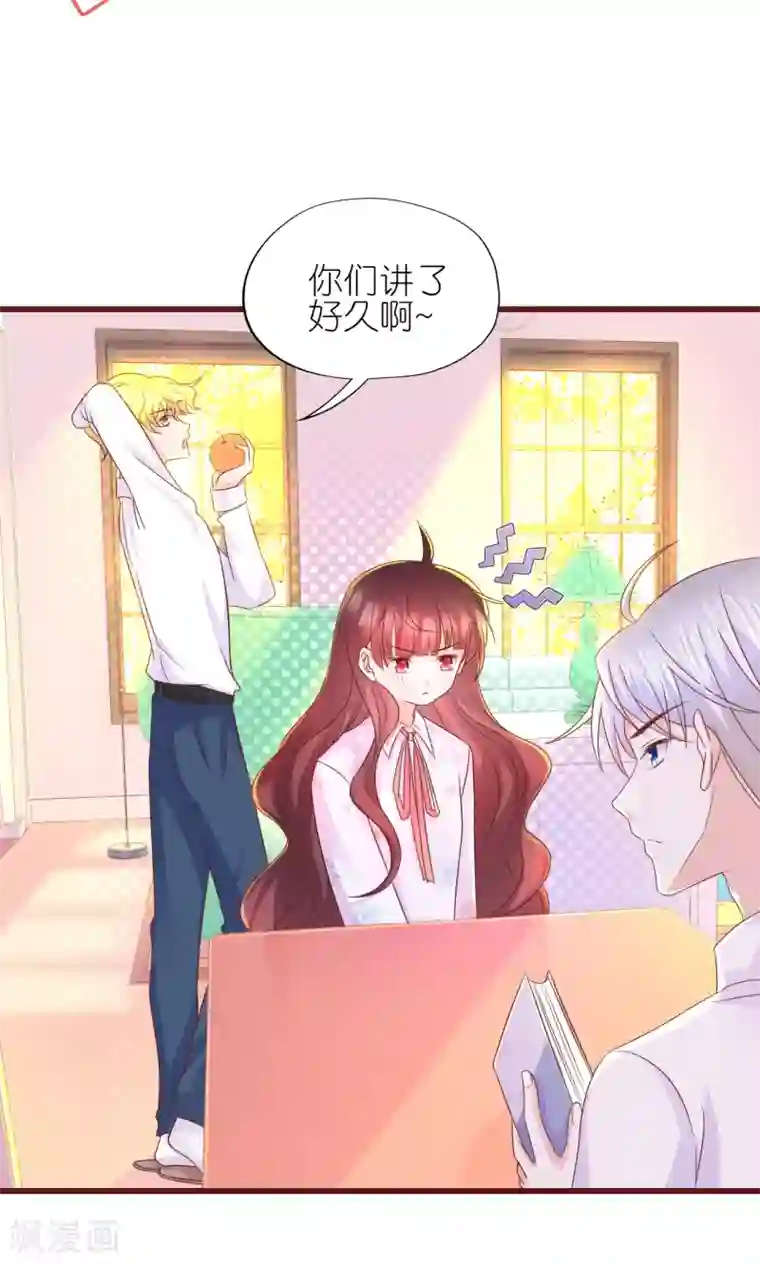 喜欢你的春夏秋冬第15话