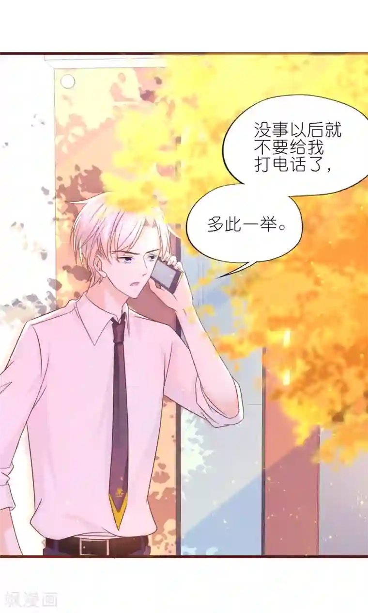 喜欢你的春夏秋冬第15话