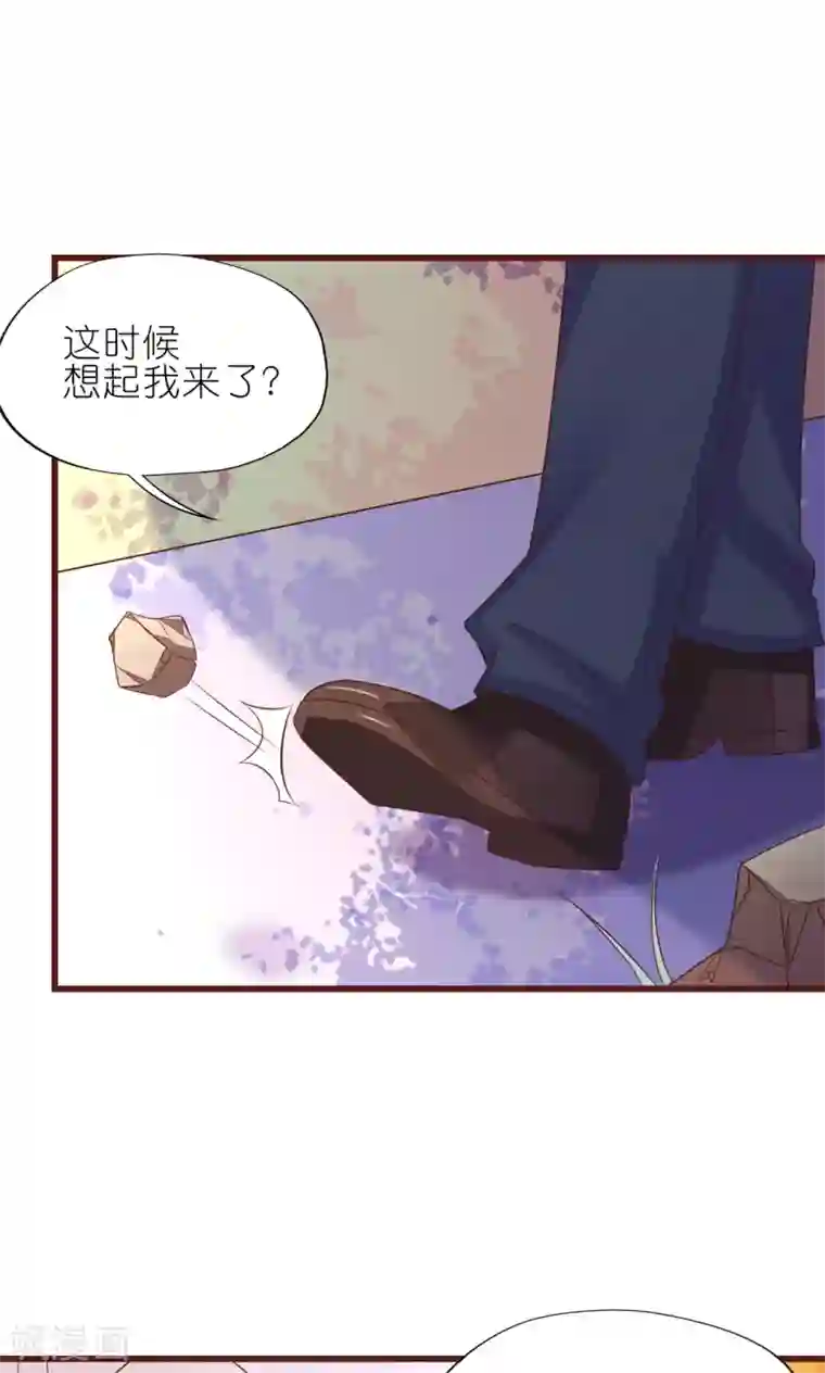 喜欢你的春夏秋冬第15话