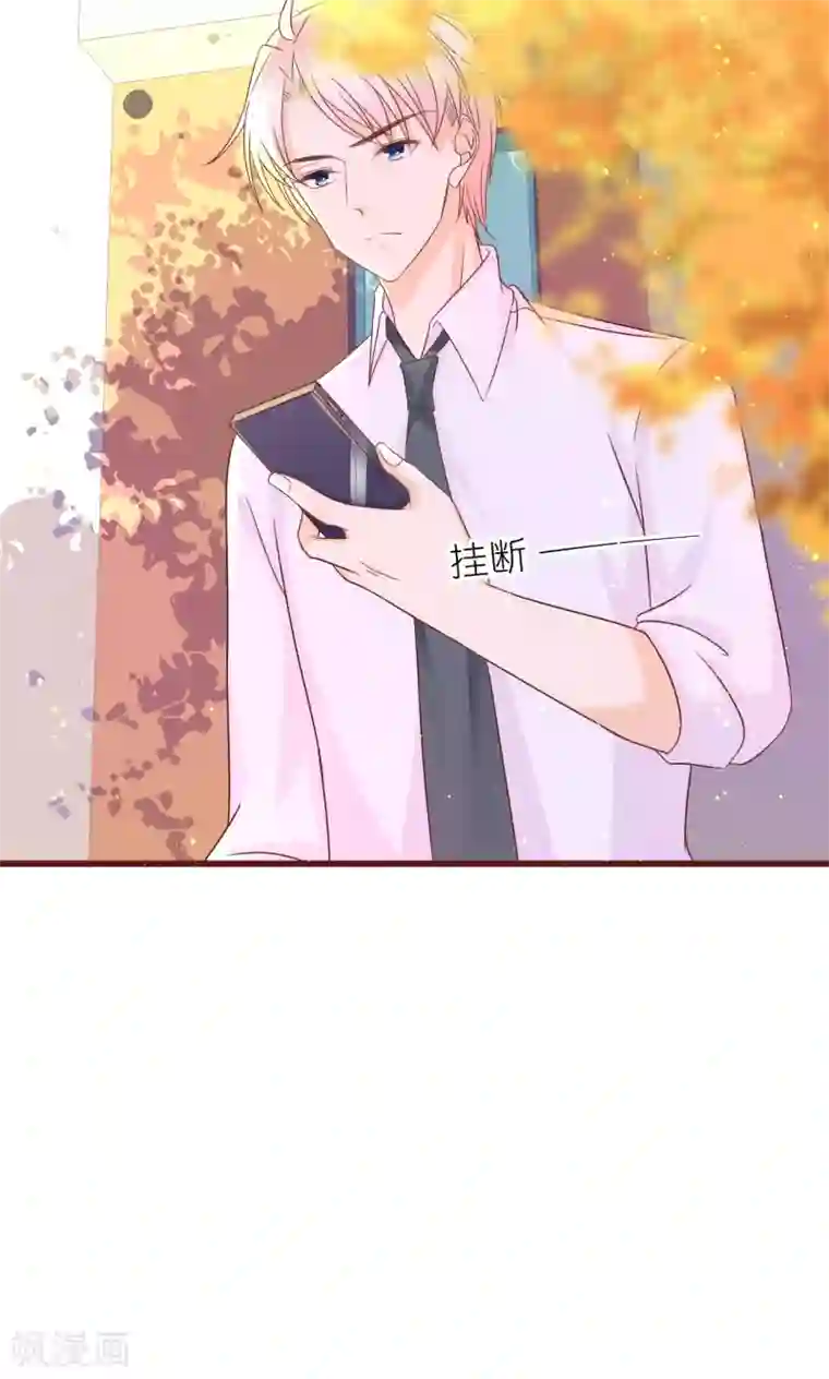 喜欢你的春夏秋冬第15话