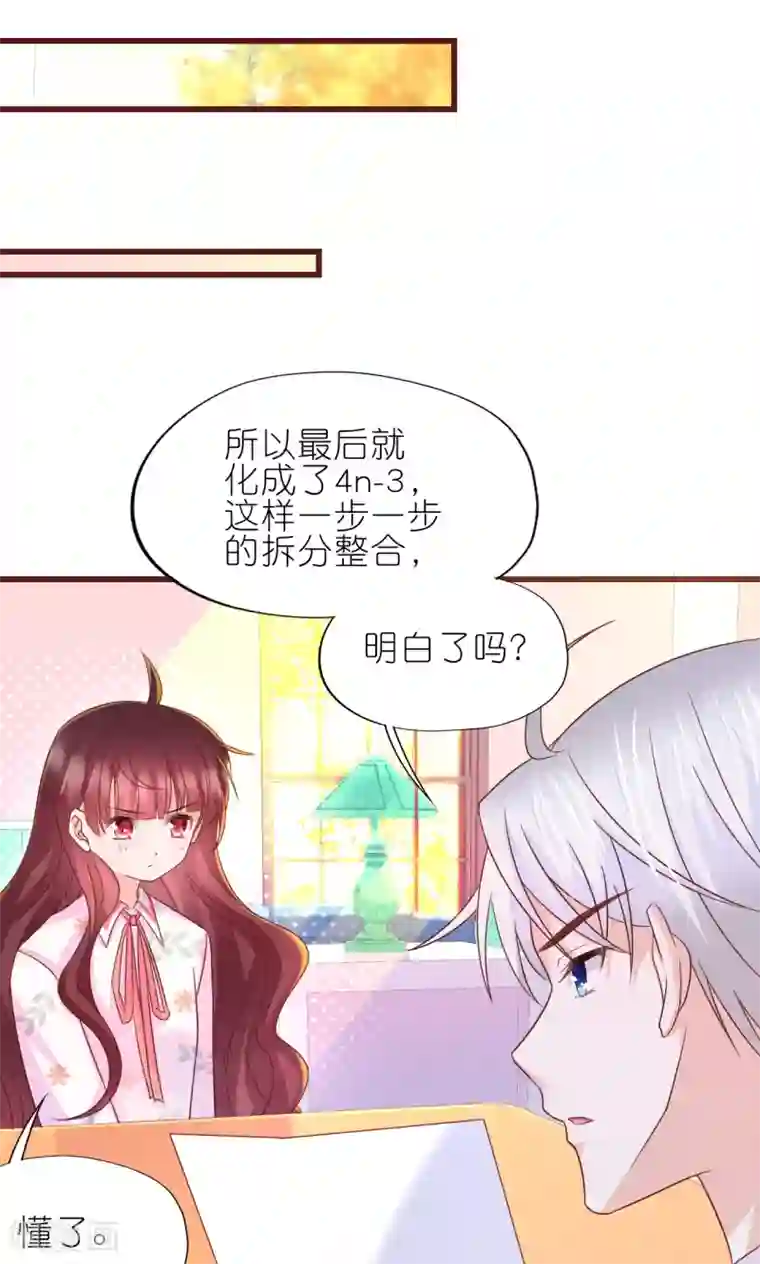 喜欢你的春夏秋冬第15话