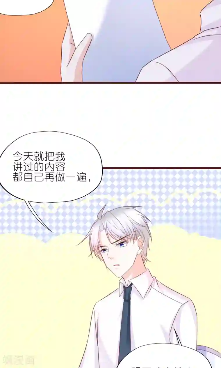 喜欢你的春夏秋冬第15话