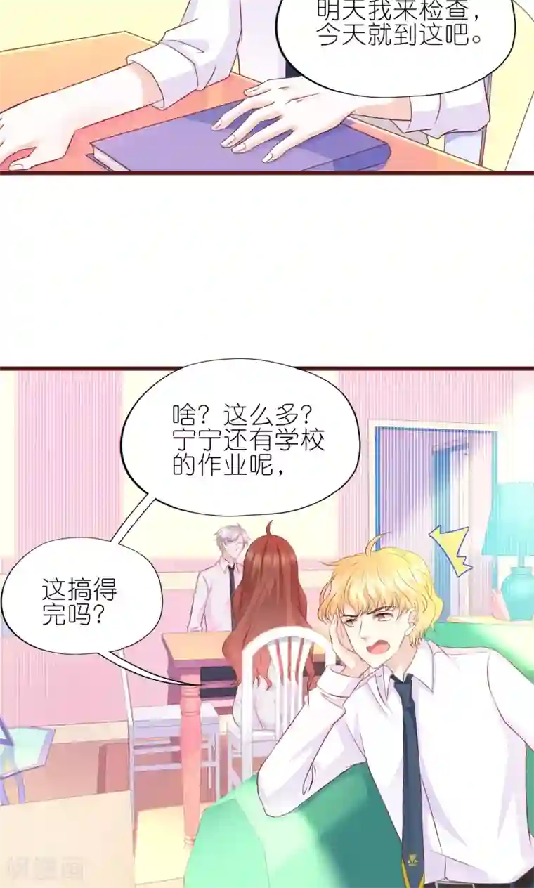 喜欢你的春夏秋冬第15话