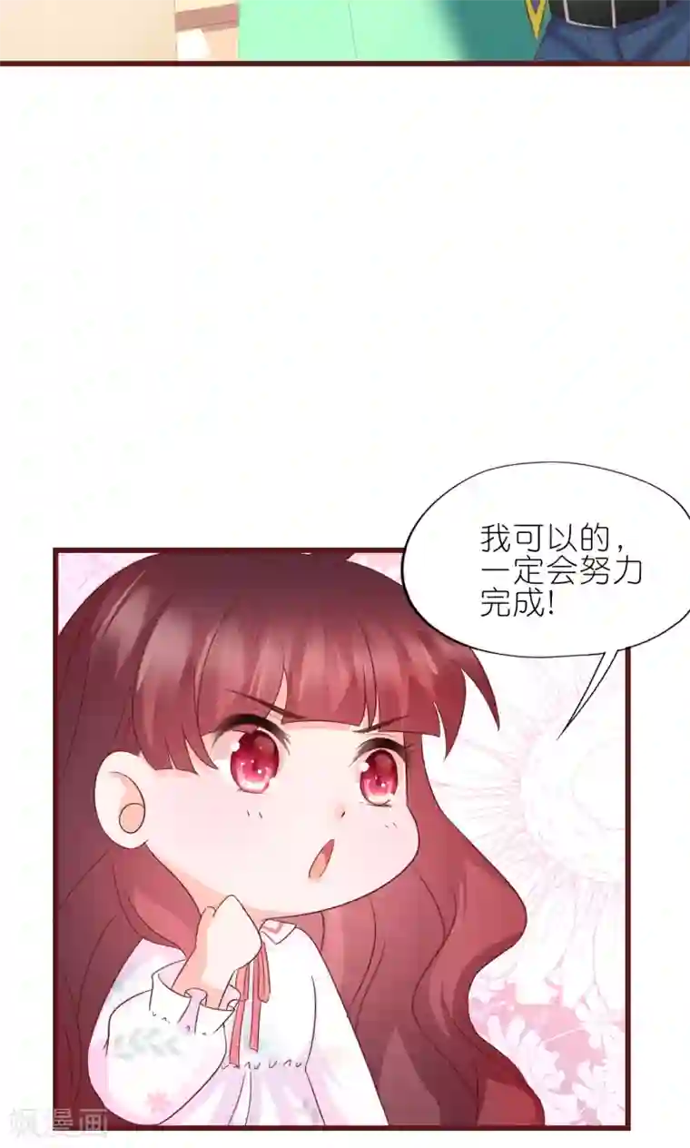 喜欢你的春夏秋冬第15话