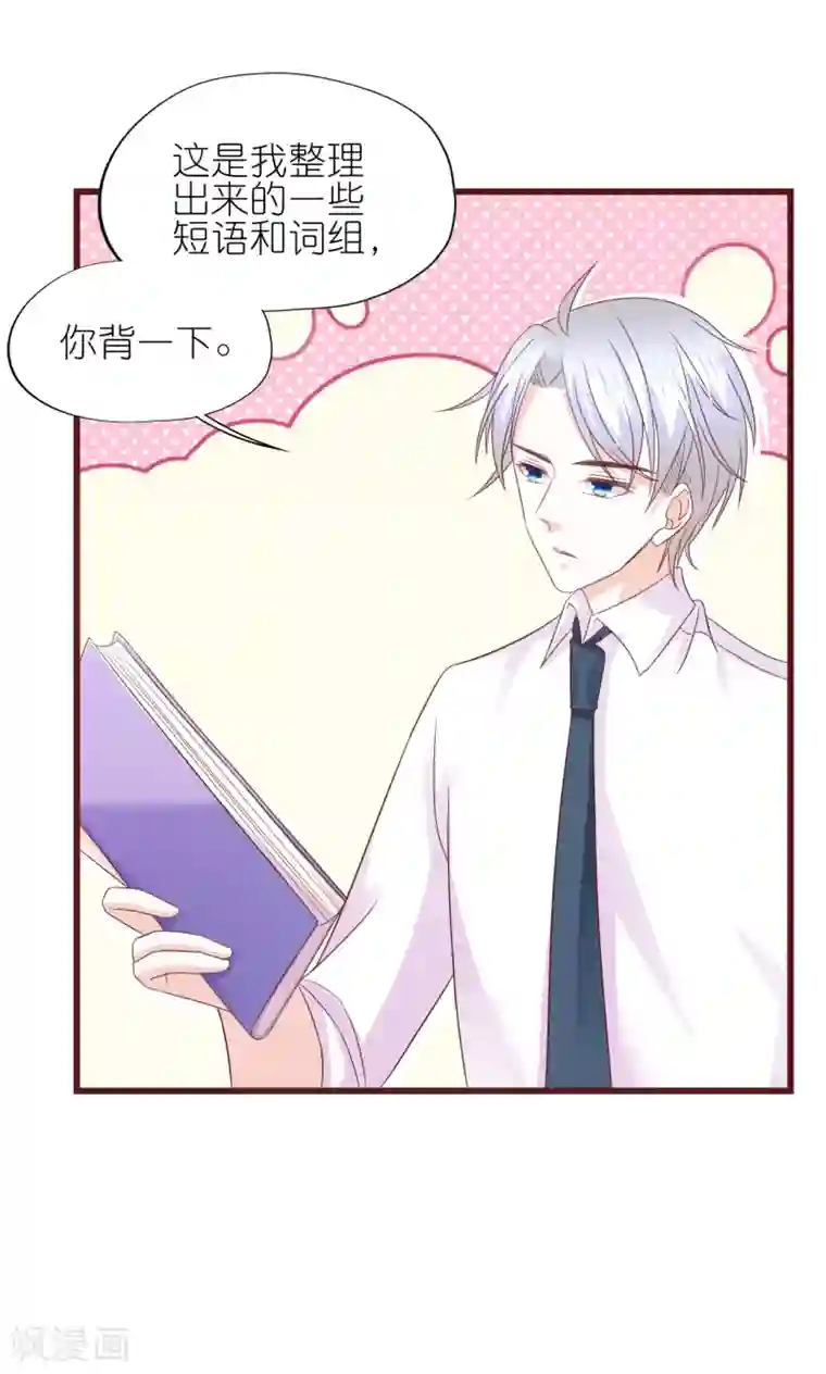 喜欢你的春夏秋冬第15话