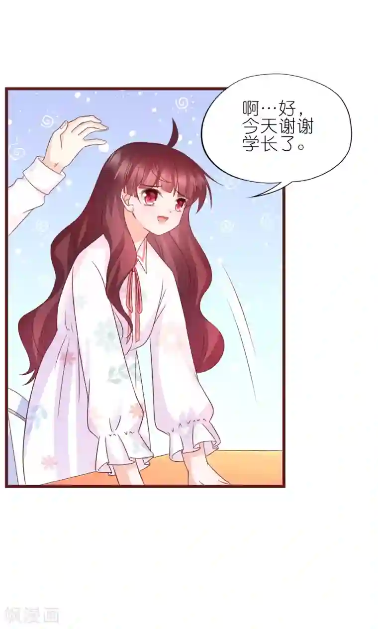 喜欢你的春夏秋冬第15话