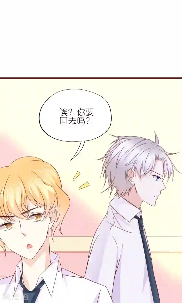 喜欢你的春夏秋冬第15话