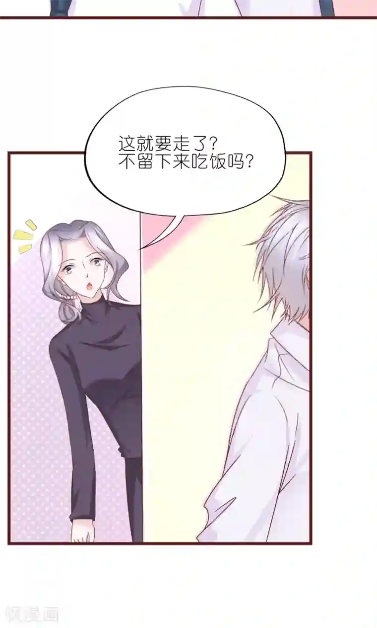 喜欢你的春夏秋冬第15话