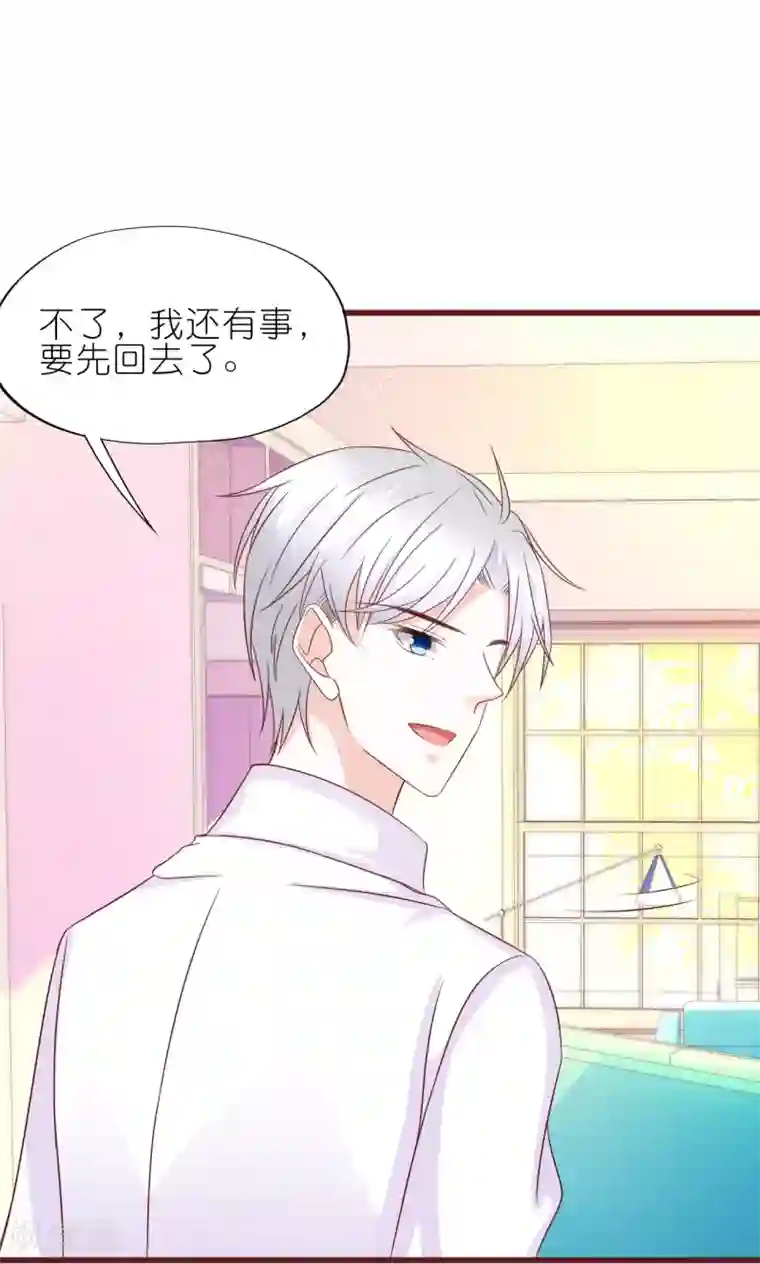 喜欢你的春夏秋冬第15话