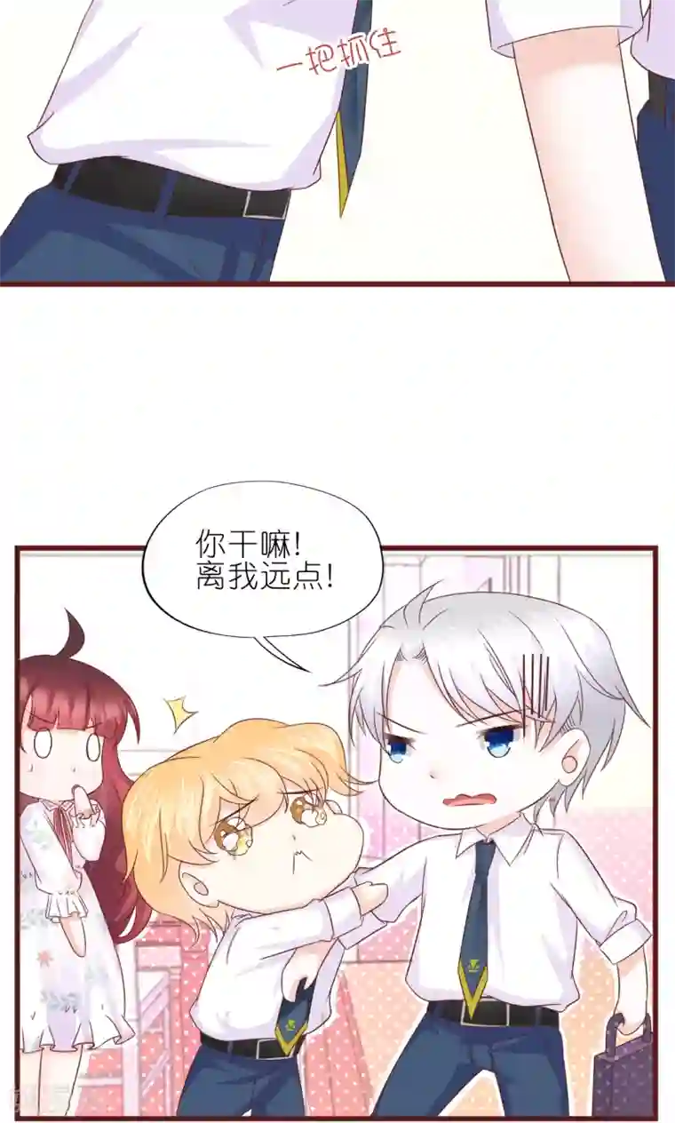 喜欢你的春夏秋冬第15话