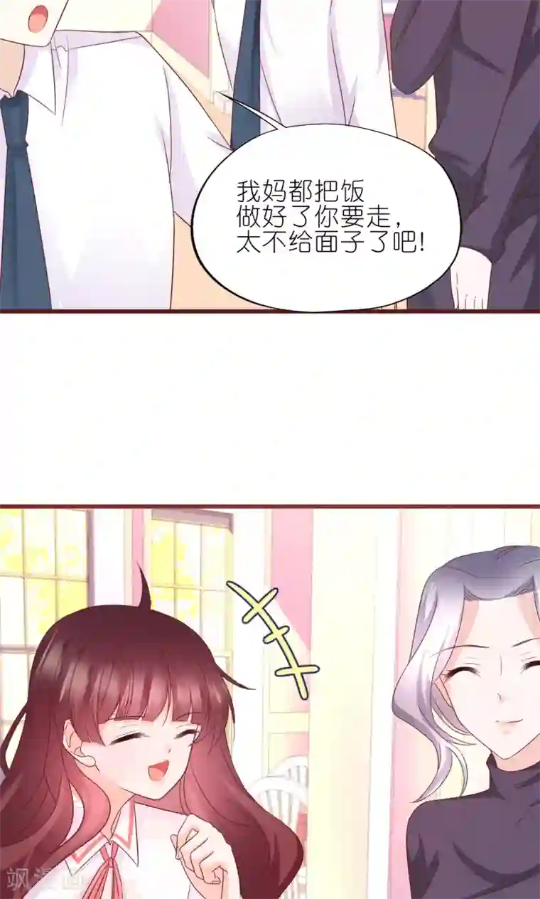 喜欢你的春夏秋冬第15话