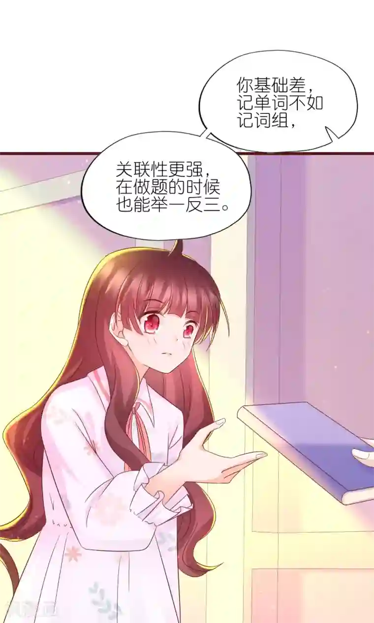 喜欢你的春夏秋冬第15话