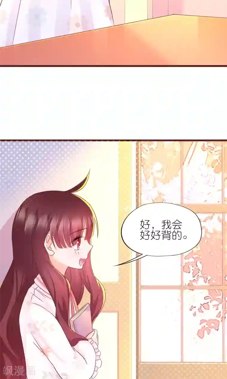 喜欢你的春夏秋冬第15话