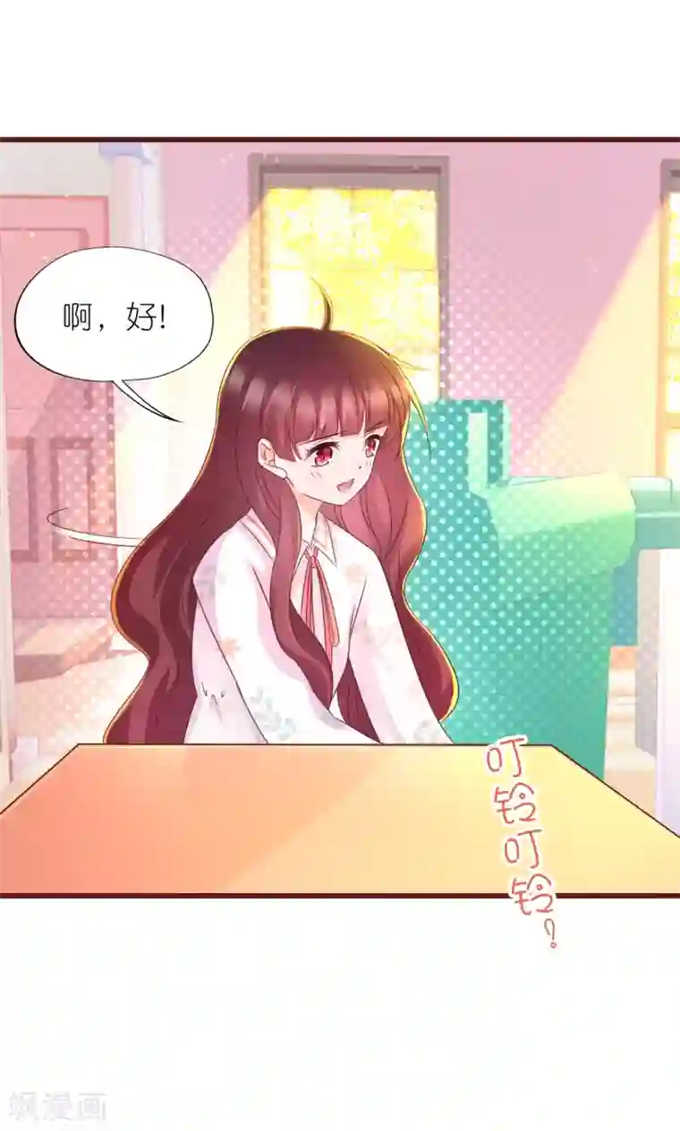 喜欢你的春夏秋冬第15话