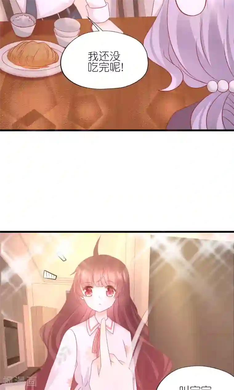 喜欢你的春夏秋冬第16话