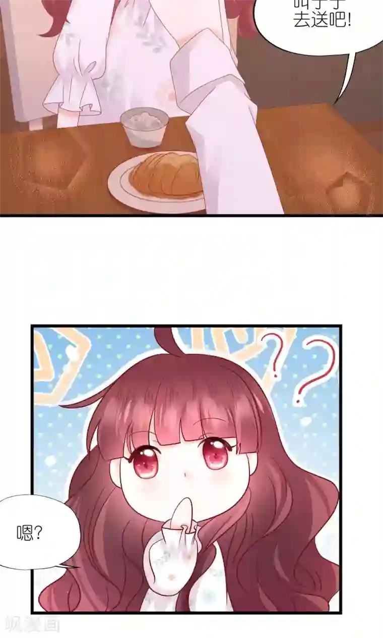 喜欢你的春夏秋冬第16话