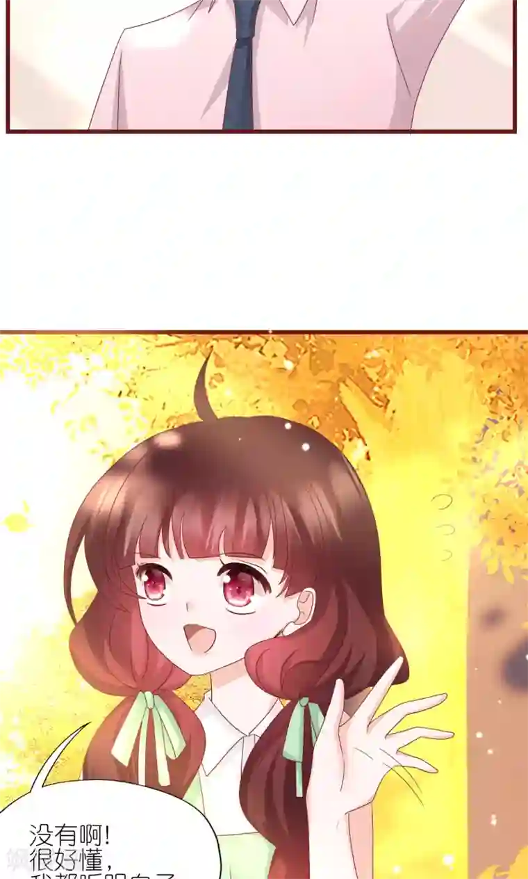 喜欢你的春夏秋冬第16话