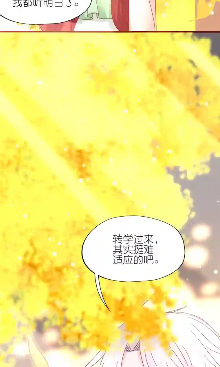 喜欢你的春夏秋冬第16话