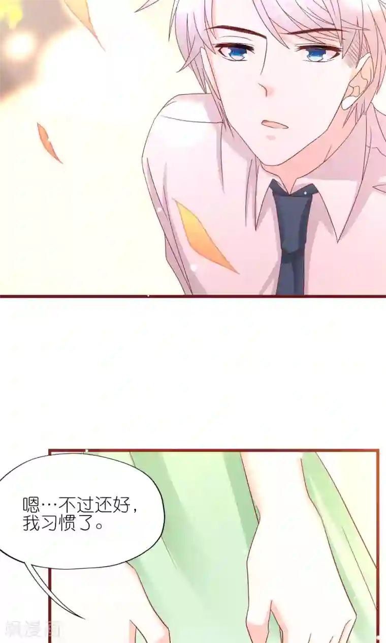 喜欢你的春夏秋冬第16话