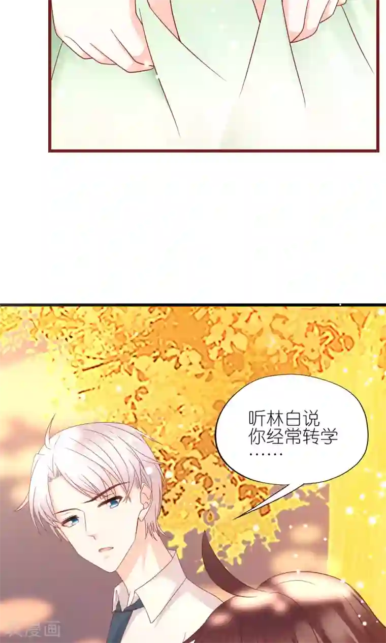 喜欢你的春夏秋冬第16话