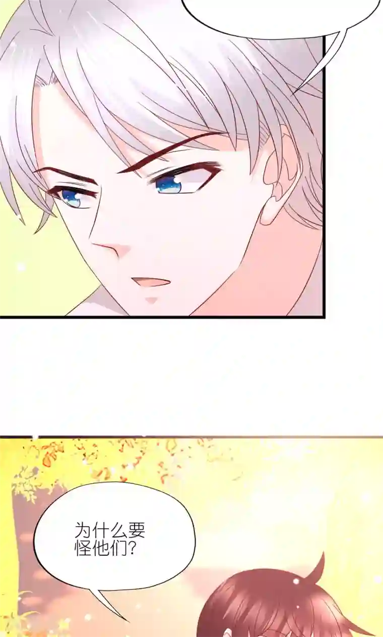 喜欢你的春夏秋冬第16话