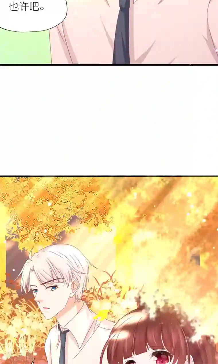 喜欢你的春夏秋冬第16话