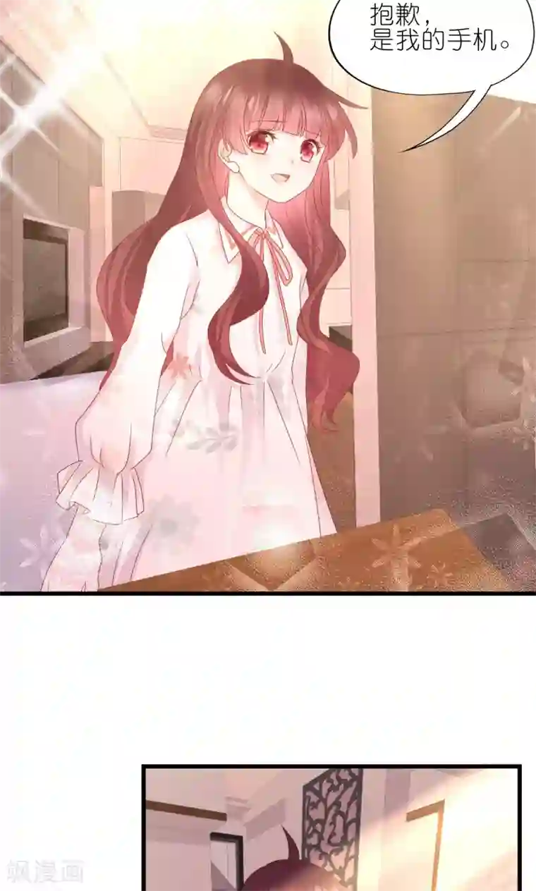 喜欢你的春夏秋冬第16话