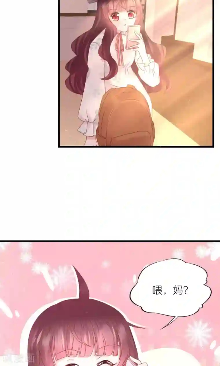 喜欢你的春夏秋冬第16话