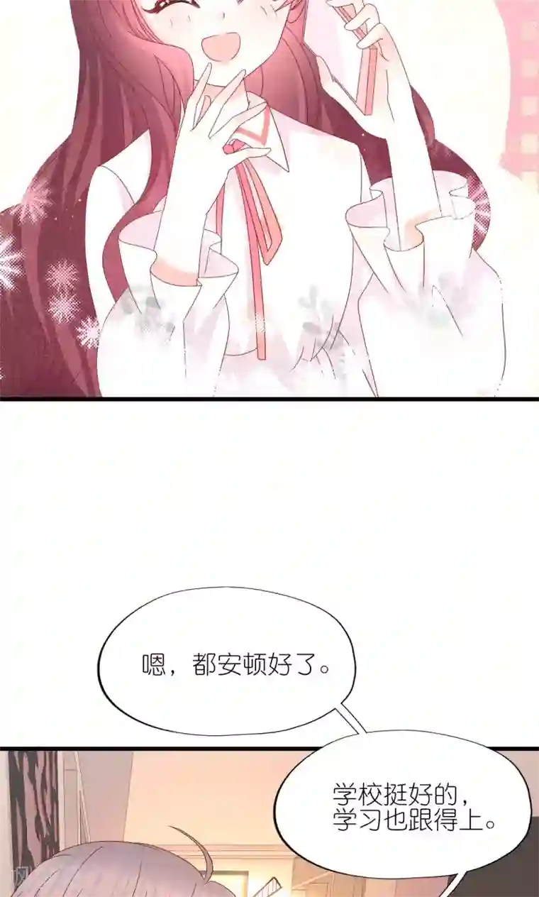 喜欢你的春夏秋冬第16话