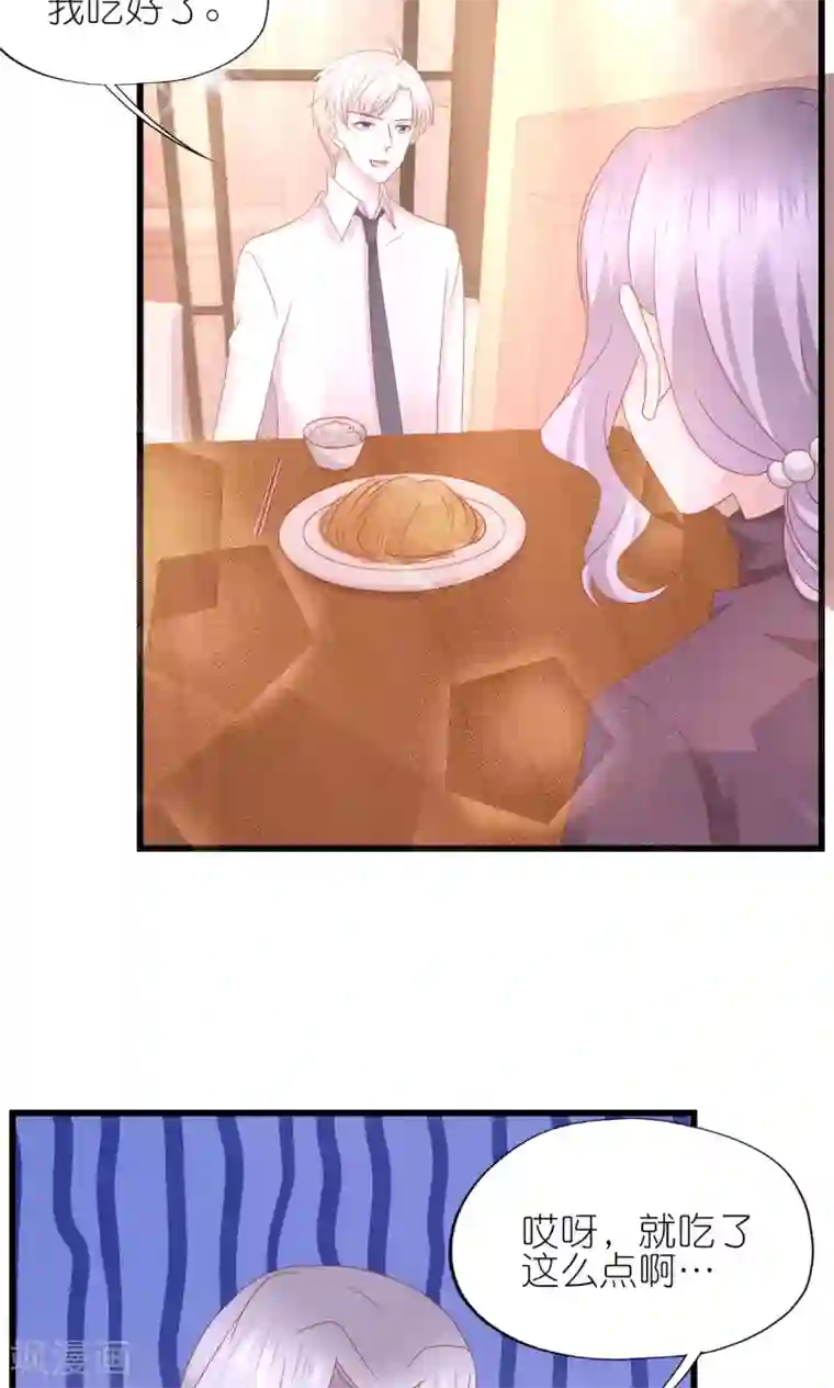 喜欢你的春夏秋冬第16话