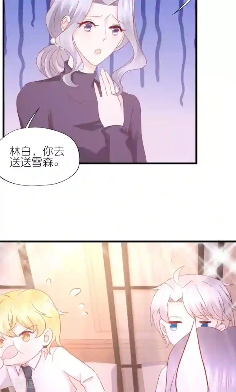 喜欢你的春夏秋冬第16话