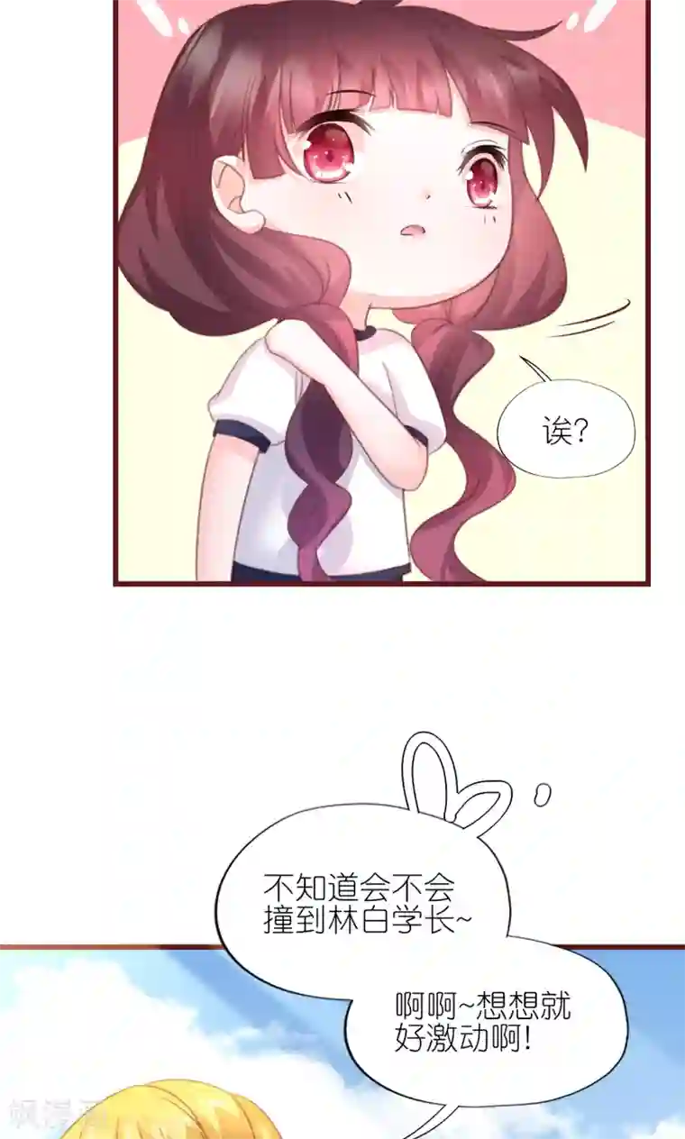 喜欢你的春夏秋冬第17话