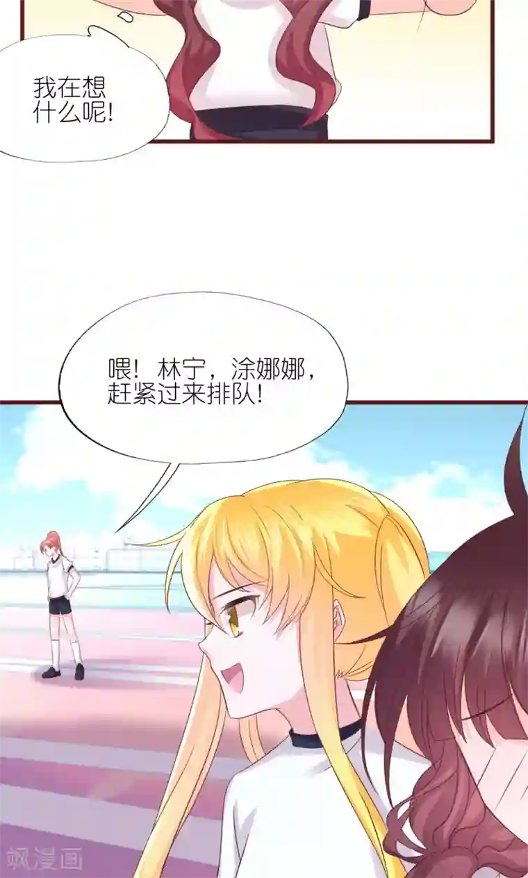 喜欢你的春夏秋冬第17话