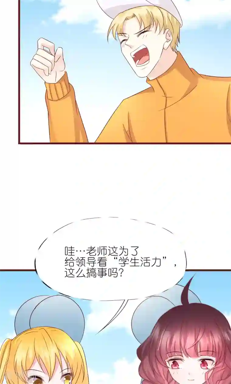 喜欢你的春夏秋冬第17话