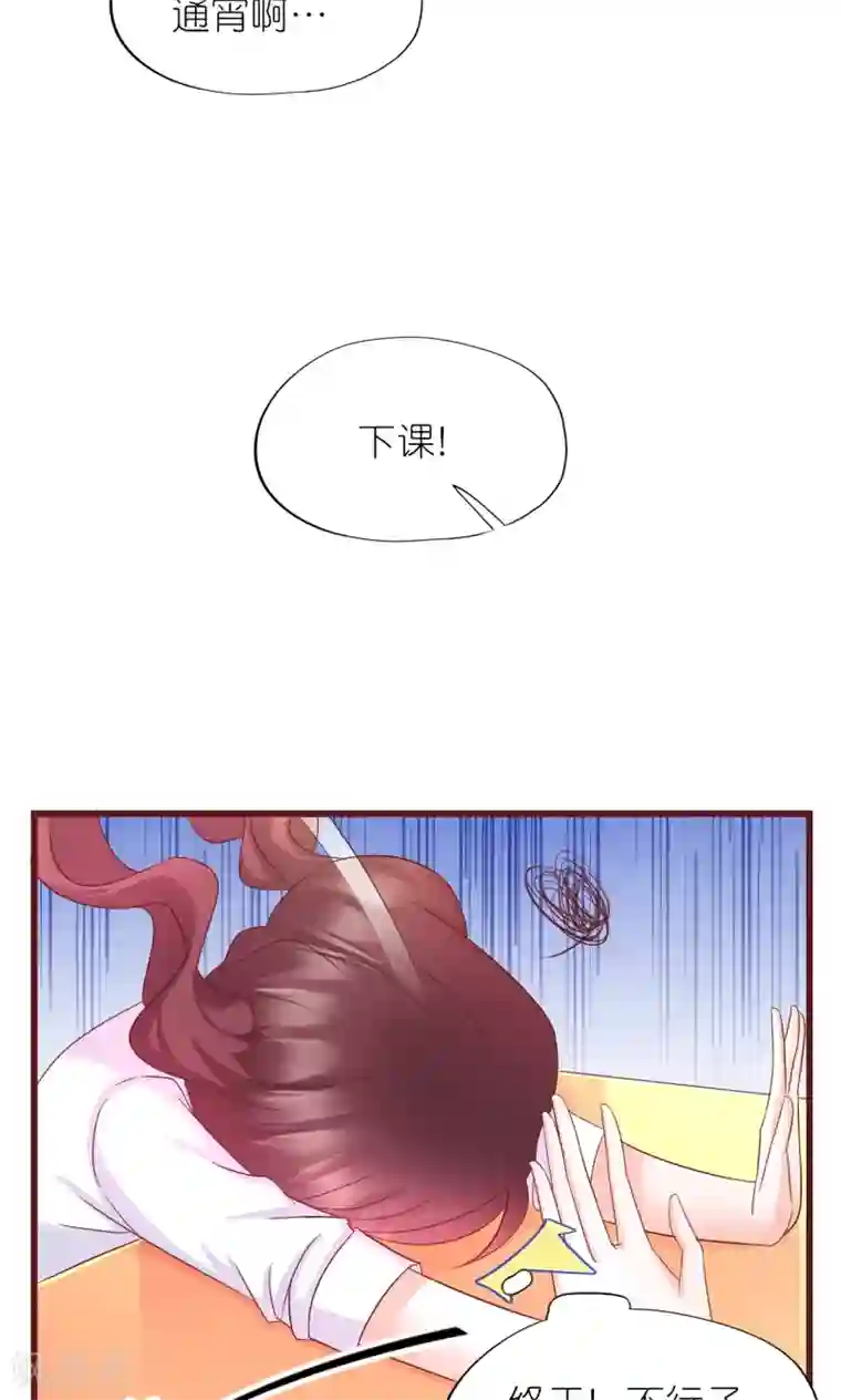 喜欢你的春夏秋冬第17话