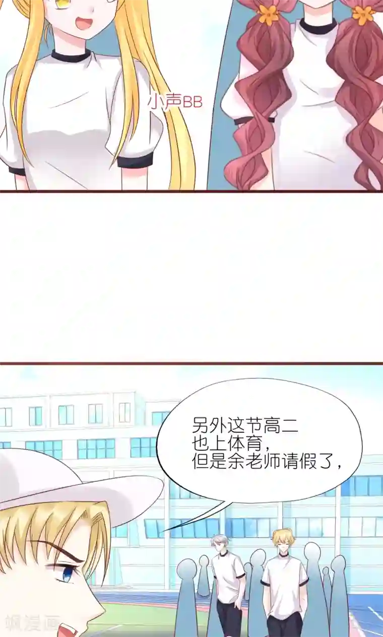 喜欢你的春夏秋冬第17话