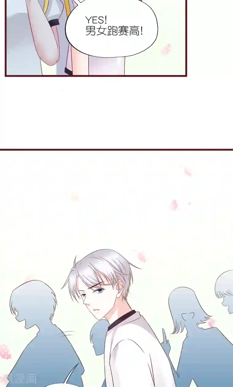 喜欢你的春夏秋冬第17话