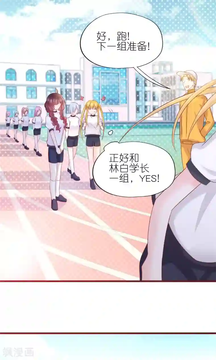 喜欢你的春夏秋冬第17话