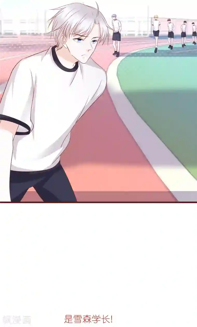 喜欢你的春夏秋冬第17话