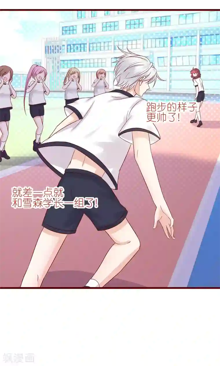 喜欢你的春夏秋冬第17话