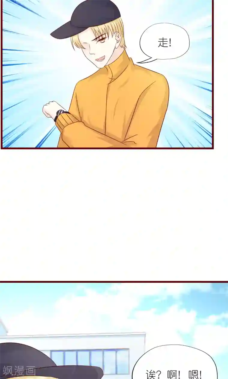 喜欢你的春夏秋冬第17话