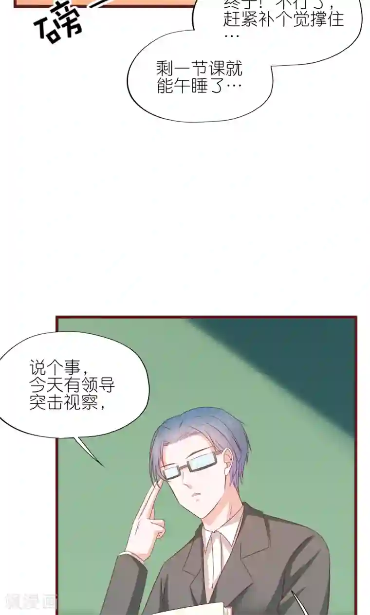 喜欢你的春夏秋冬第17话