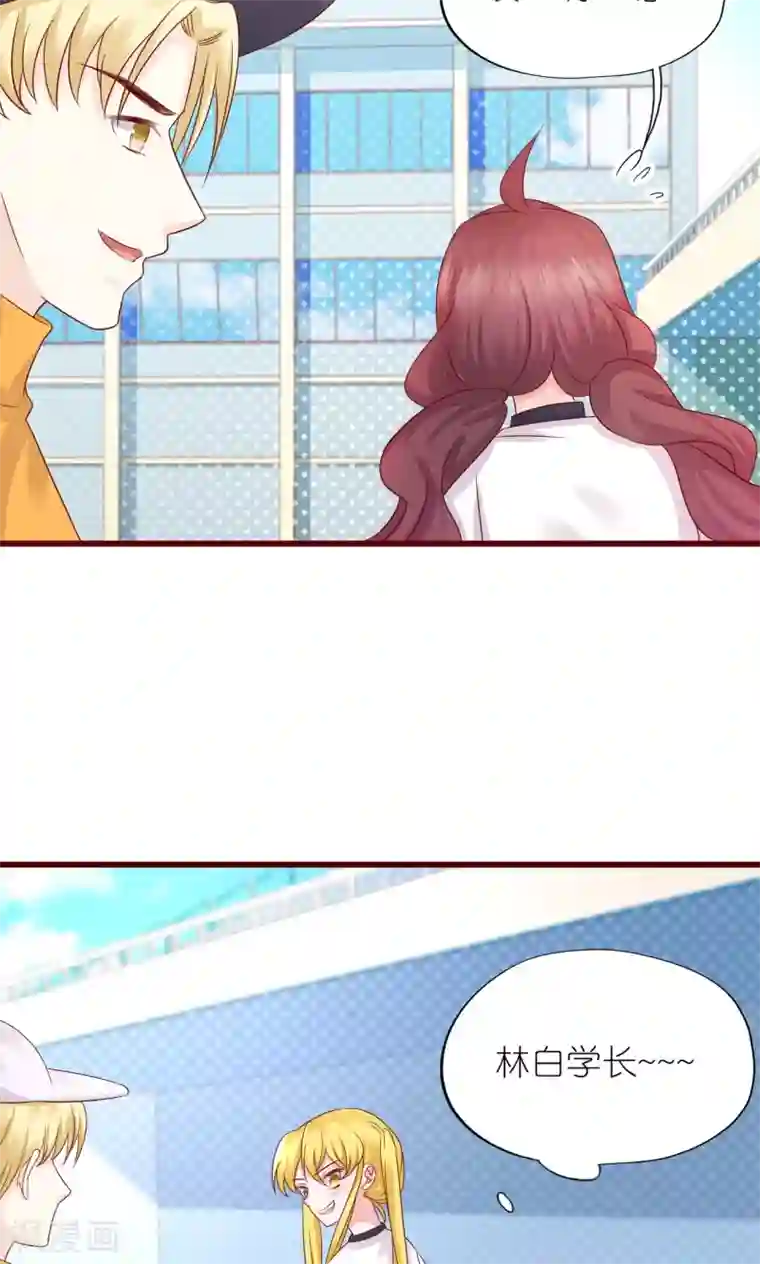 喜欢你的春夏秋冬第17话