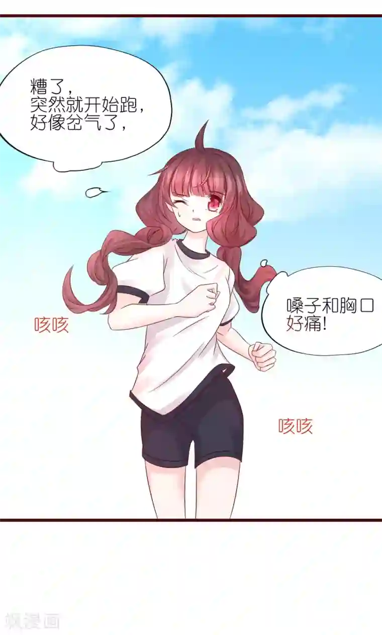 喜欢你的春夏秋冬第17话