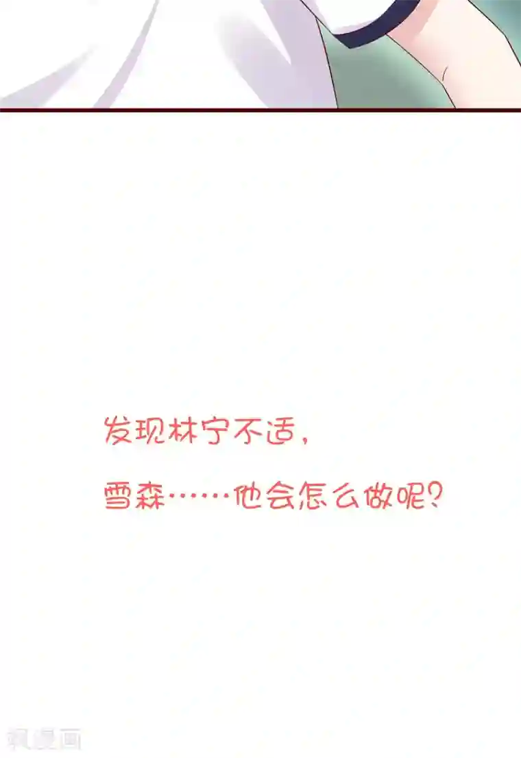 喜欢你的春夏秋冬第17话