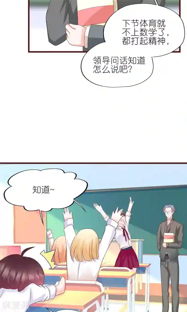 喜欢你的春夏秋冬第17话