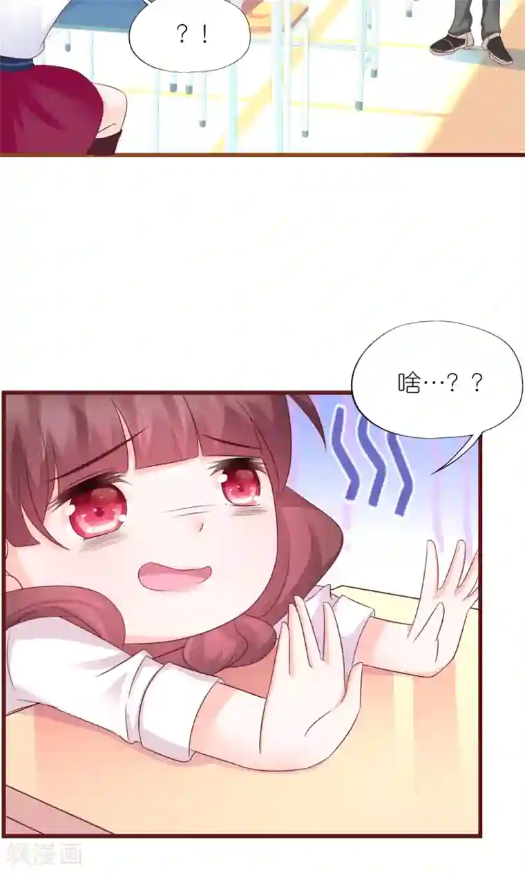 喜欢你的春夏秋冬第17话